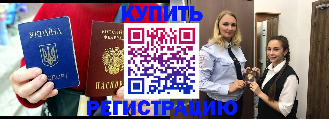 прописка в Ржеве