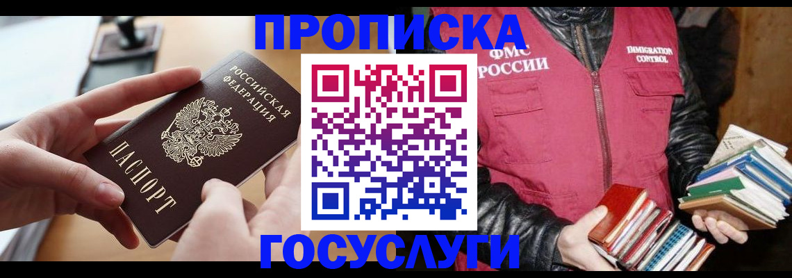 прописка паспорт в Ржеве